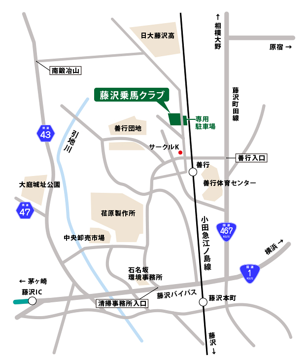 藤沢乗馬クラブ